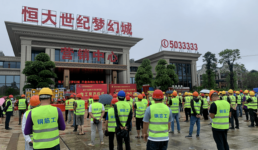 恒大扶绥项目复工复产南宁其他恒大楼盘进展如何