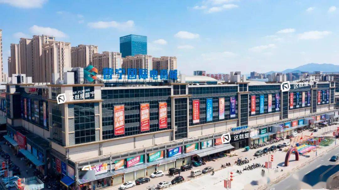 普宁丨获得2022年度县市电商竞争力百佳榜单第40名在外青年正在高频