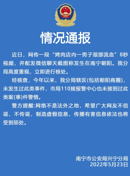 不实!头条辟谣日报_谣言_病毒_真相