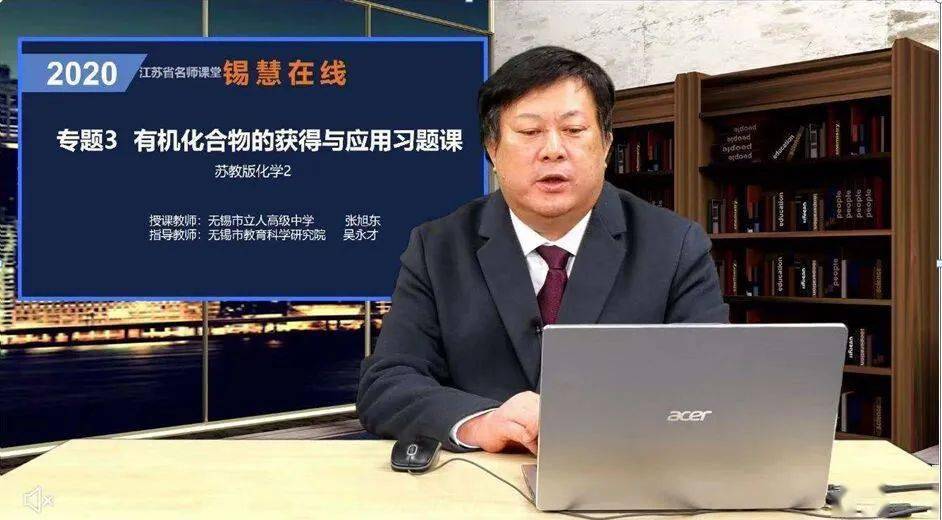 张旭东特级教师,正高级教师part.