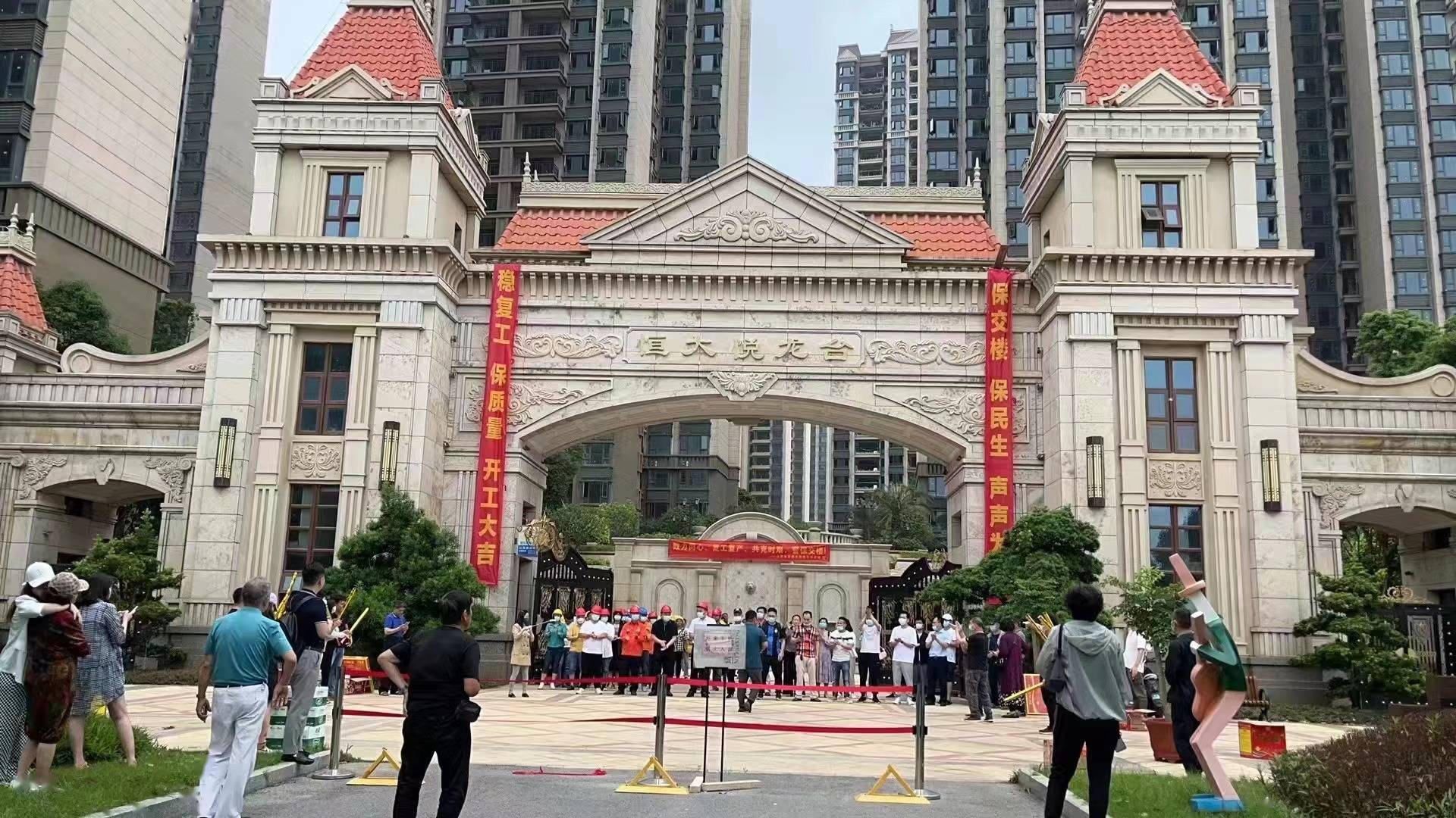 恒大扶绥项目复工复产南宁其他恒大楼盘进展如何