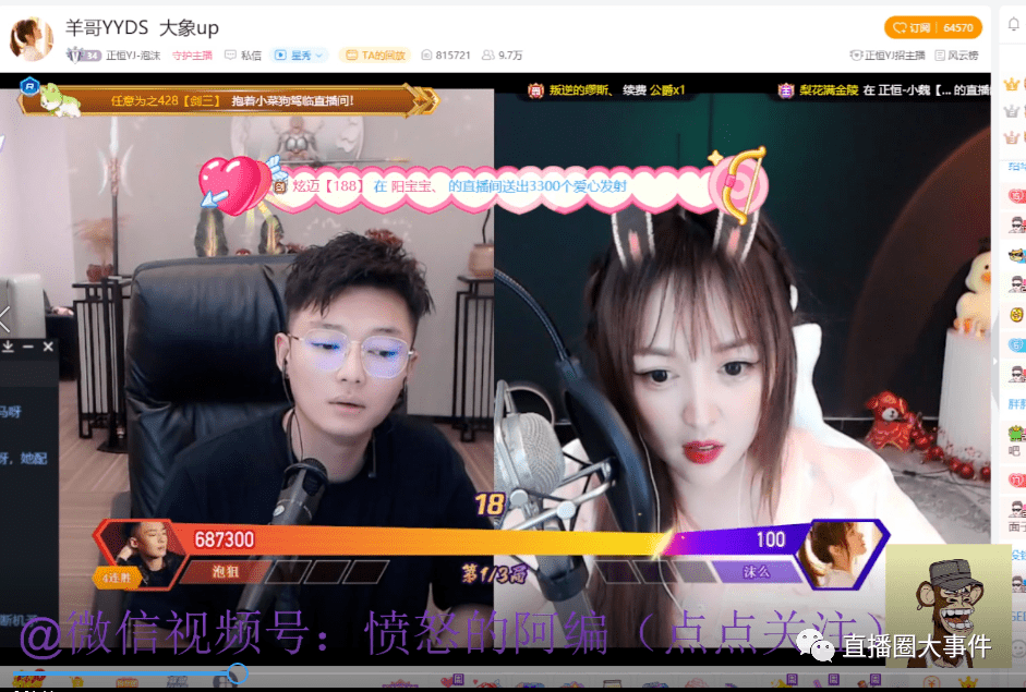 泡沫表示,自己以前是歪歪的一名主播,之前中国蓝工会管理让自己来虎牙