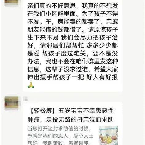 太原一小区微信群内,多人被骗!警惕!_住户_信息_骗子