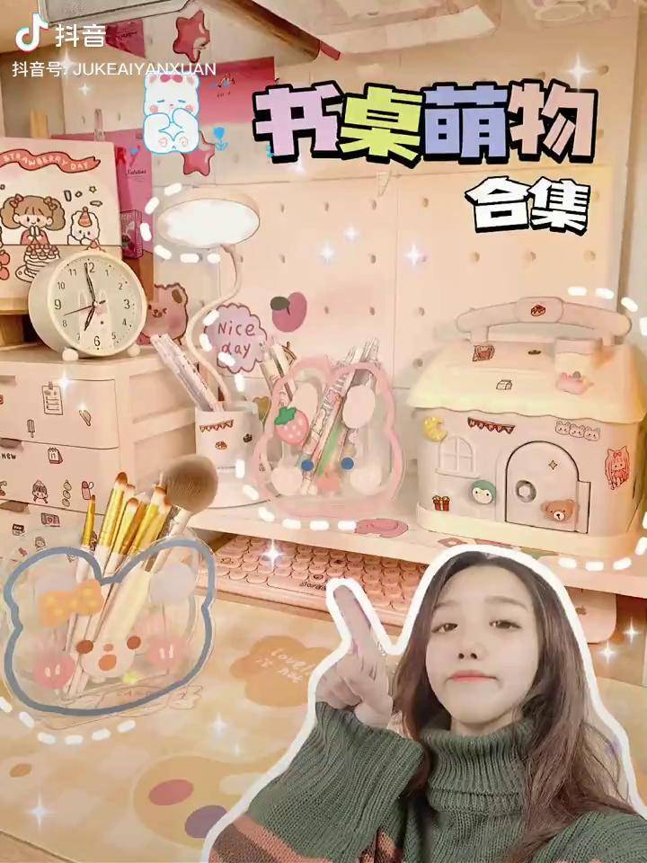 这你还不动心少女心爆棚学生党好物推荐