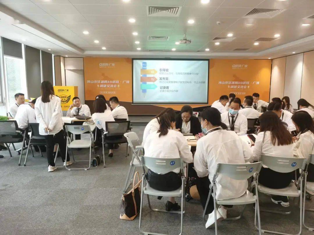 q房精英共创辉煌丨南海a大区头脑风暴会议圆满举行