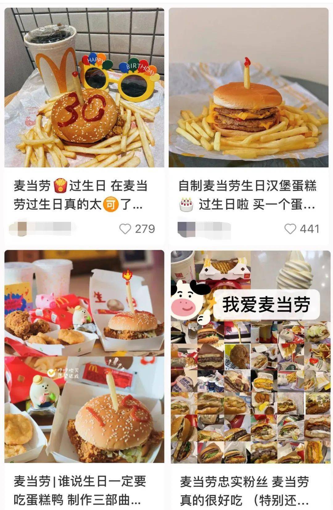 比如,过生日要像小学生一样去麦当劳,将薯条插在汉堡上,当成"生日蛋糕