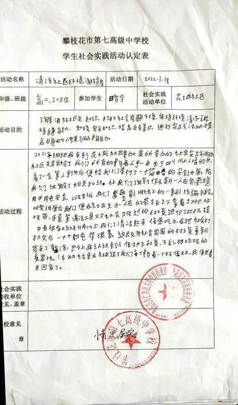 立德树人担使命五育并举促发展市七中劳育构建123劳动教育模式培养