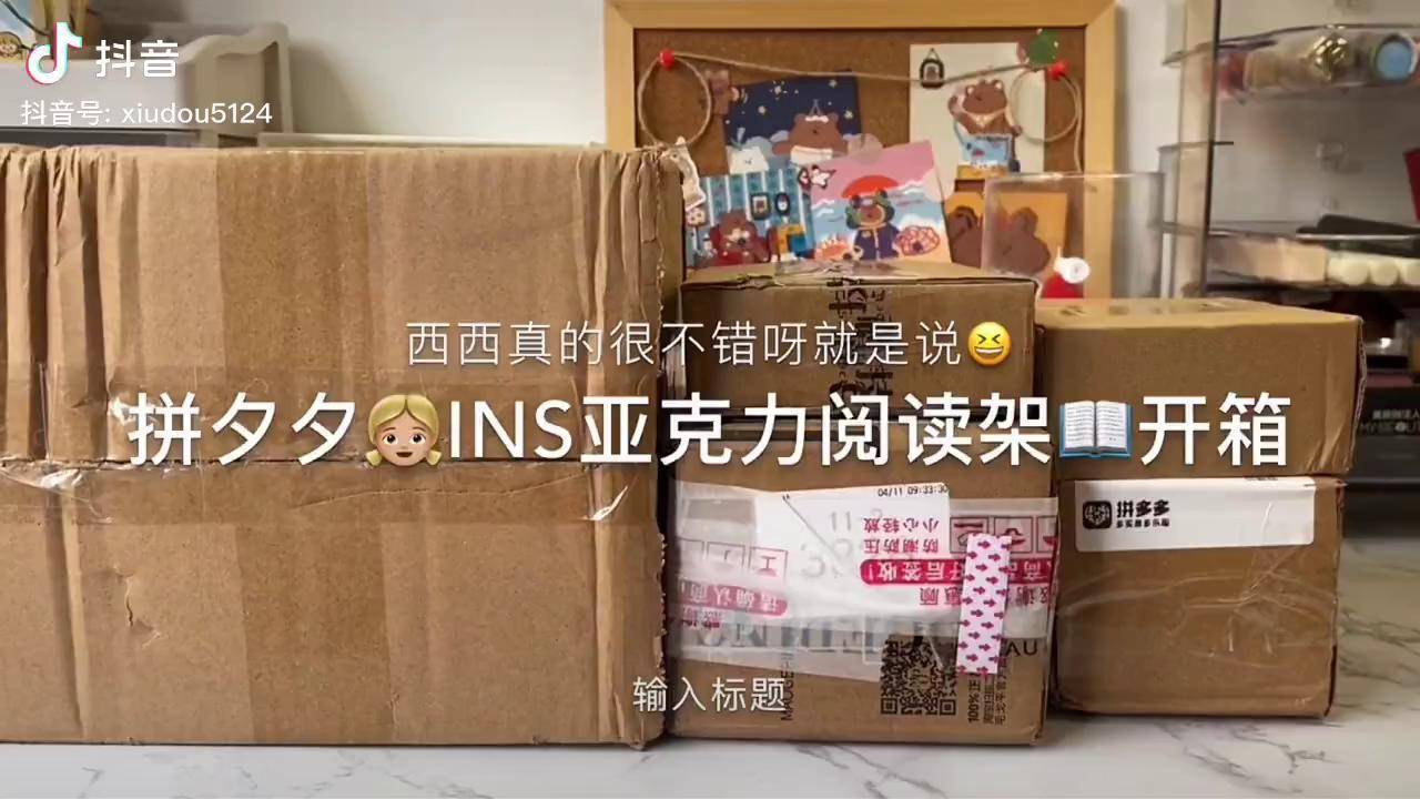 桌面改造拼夕夕女孩上线啦拆快递爱用物分享桌面改造好物分享