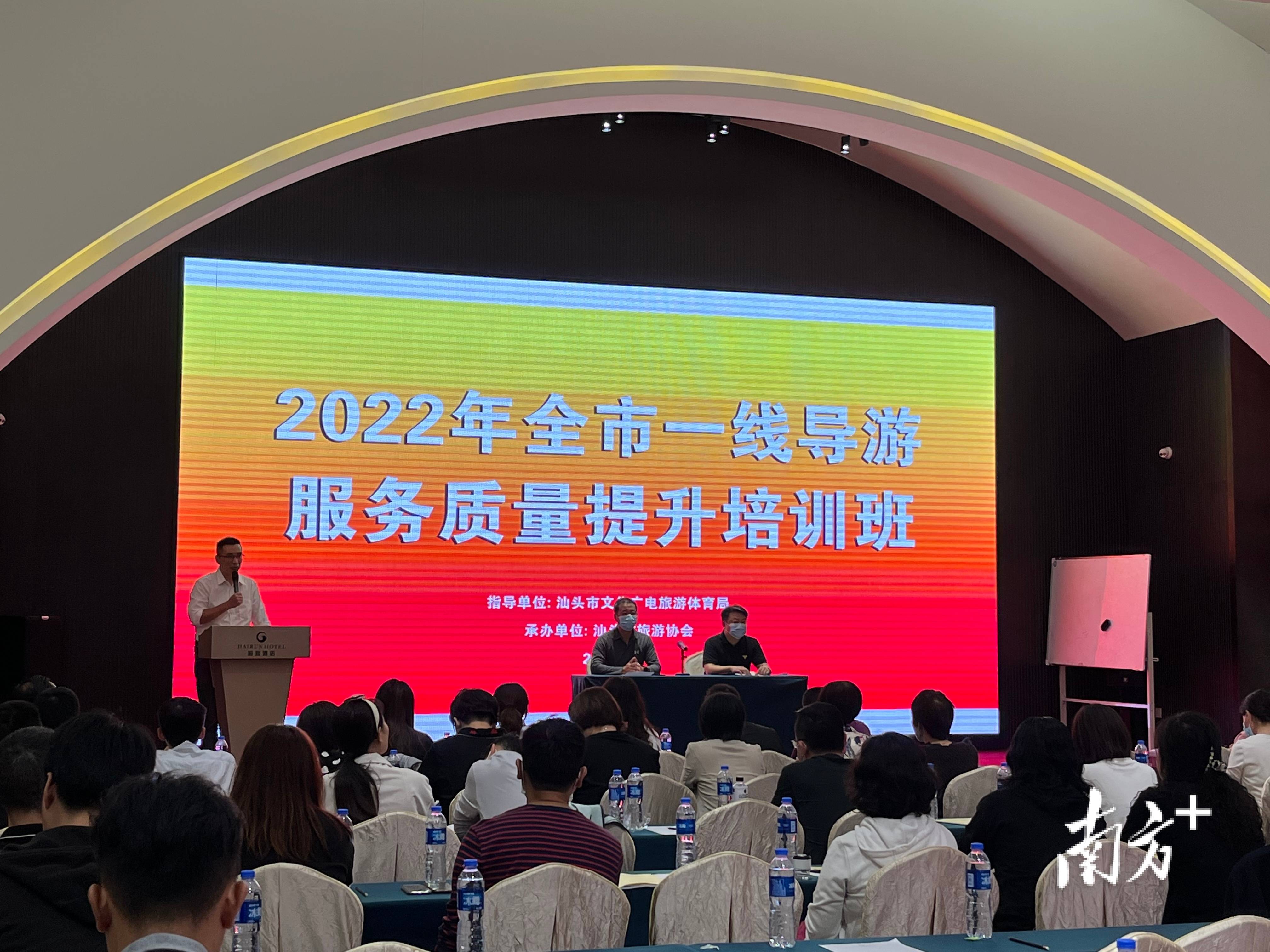 汕头开展一线导游专业培训提升服务水平