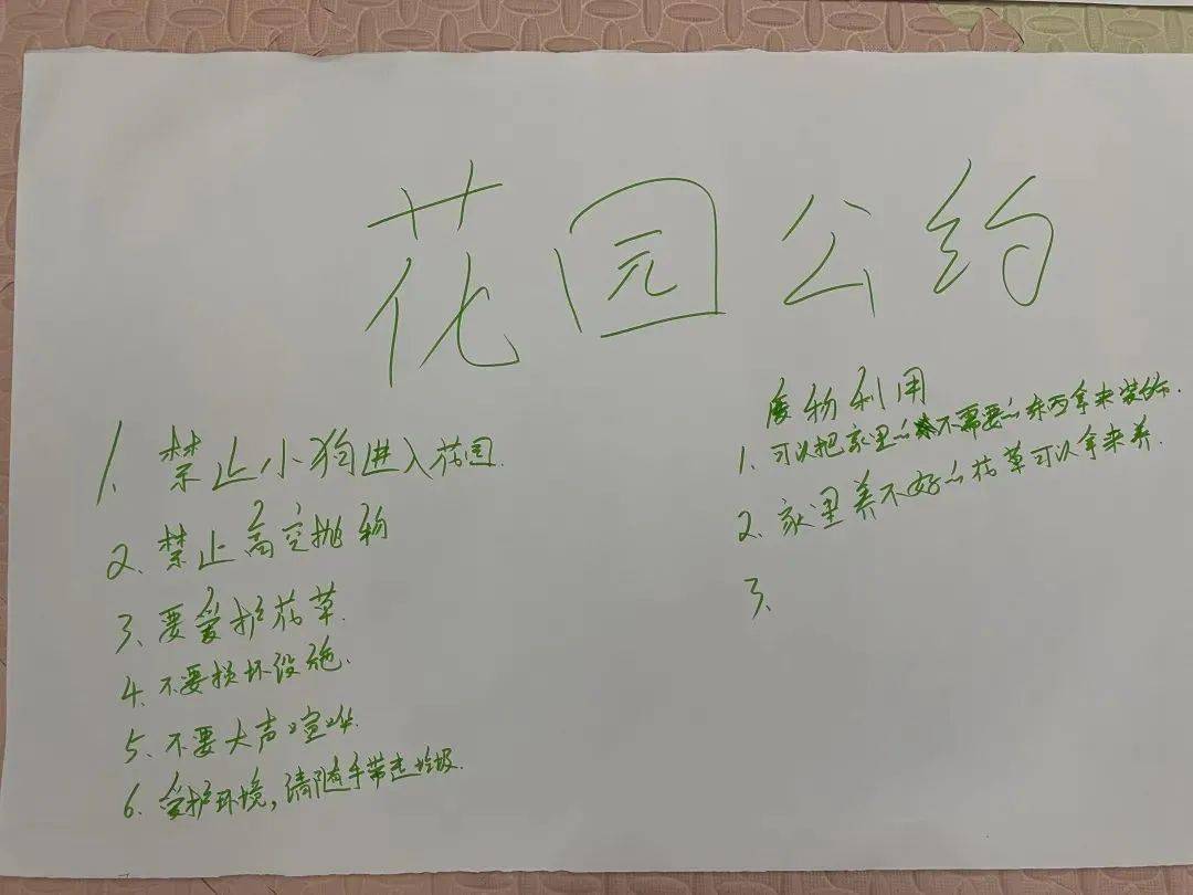 公約讓大家更愛護自己的家園,共創環境優美,鄰里親近的宜居社區文化