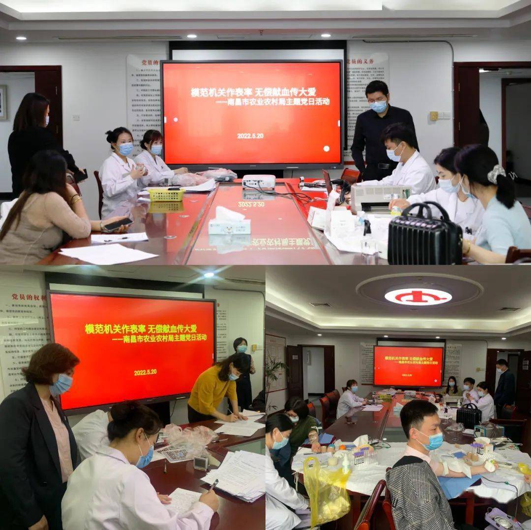 南昌市农业农村局开展"模范机关作表率 无偿献血传大爱"主题党日活动