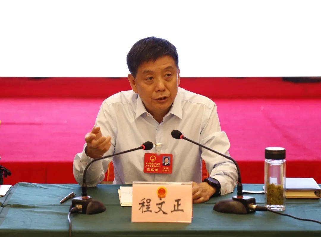 法律知识讲座暨专题工作部署会_国务院万人大会直通区县_保国_程文正