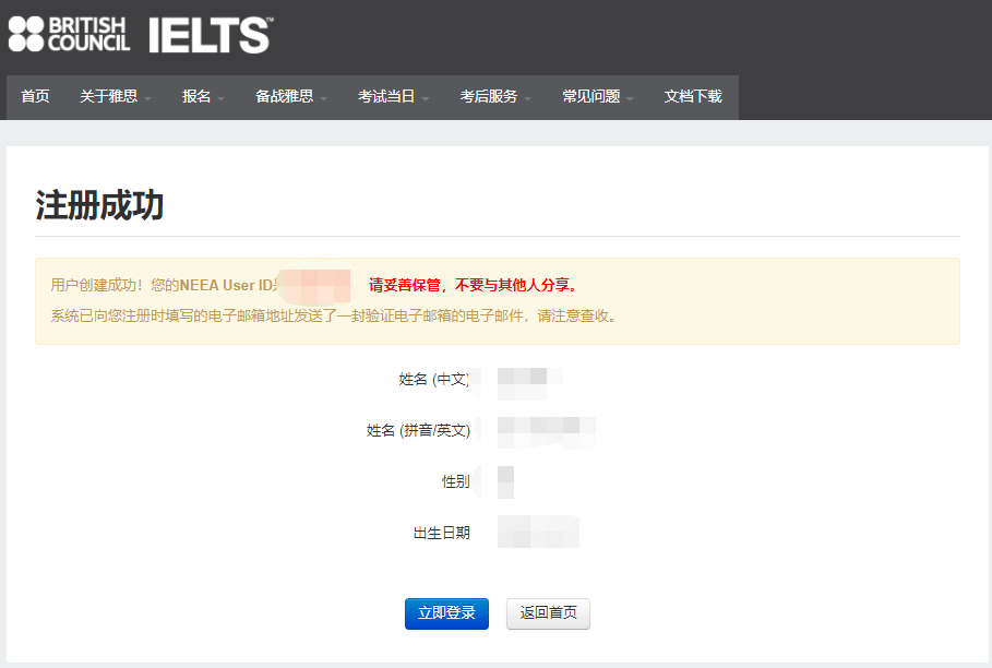 2022雅思考试报名流程保姆级操作指南推荐收藏