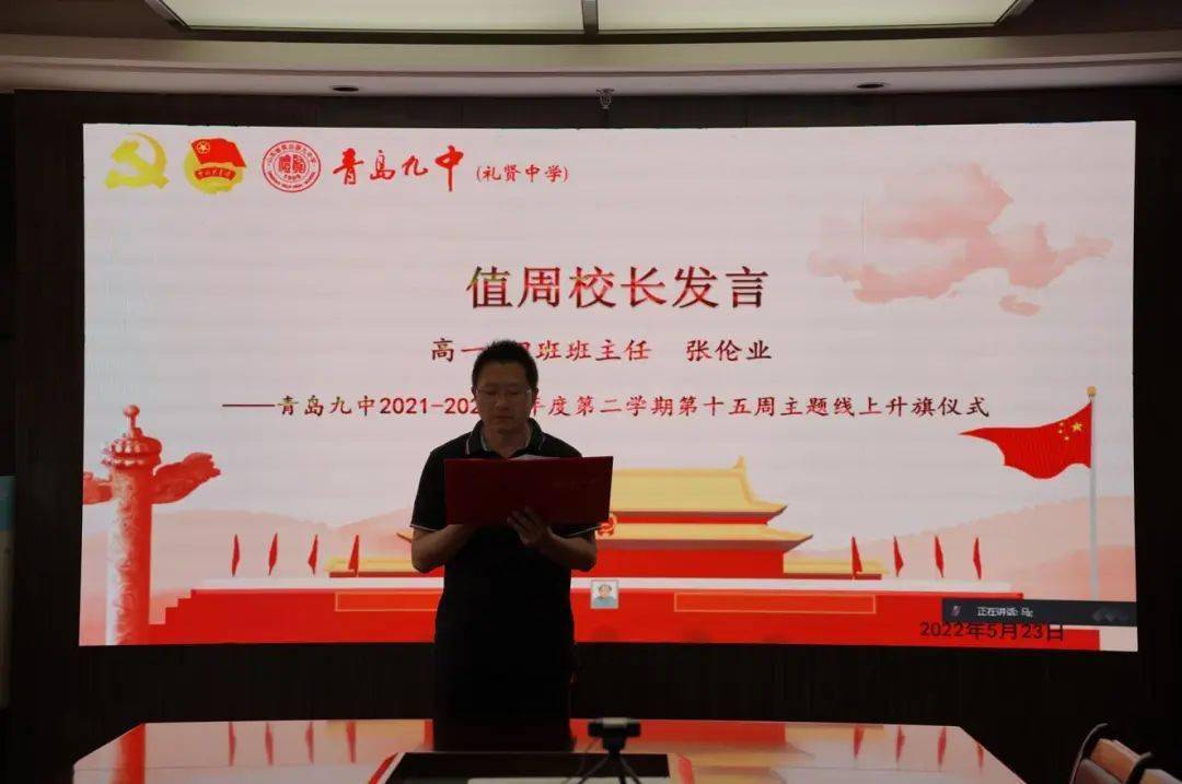 值周校长总结高一.5班尚义凯同学担任主持,高一.