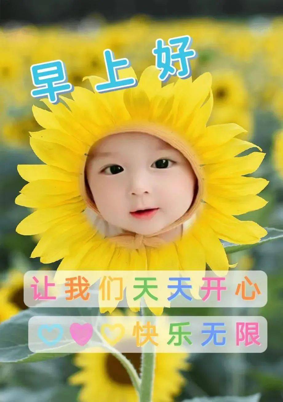 夏天清早特漂亮的早上好图片动态表情带字夏天早安祝福问候语大全