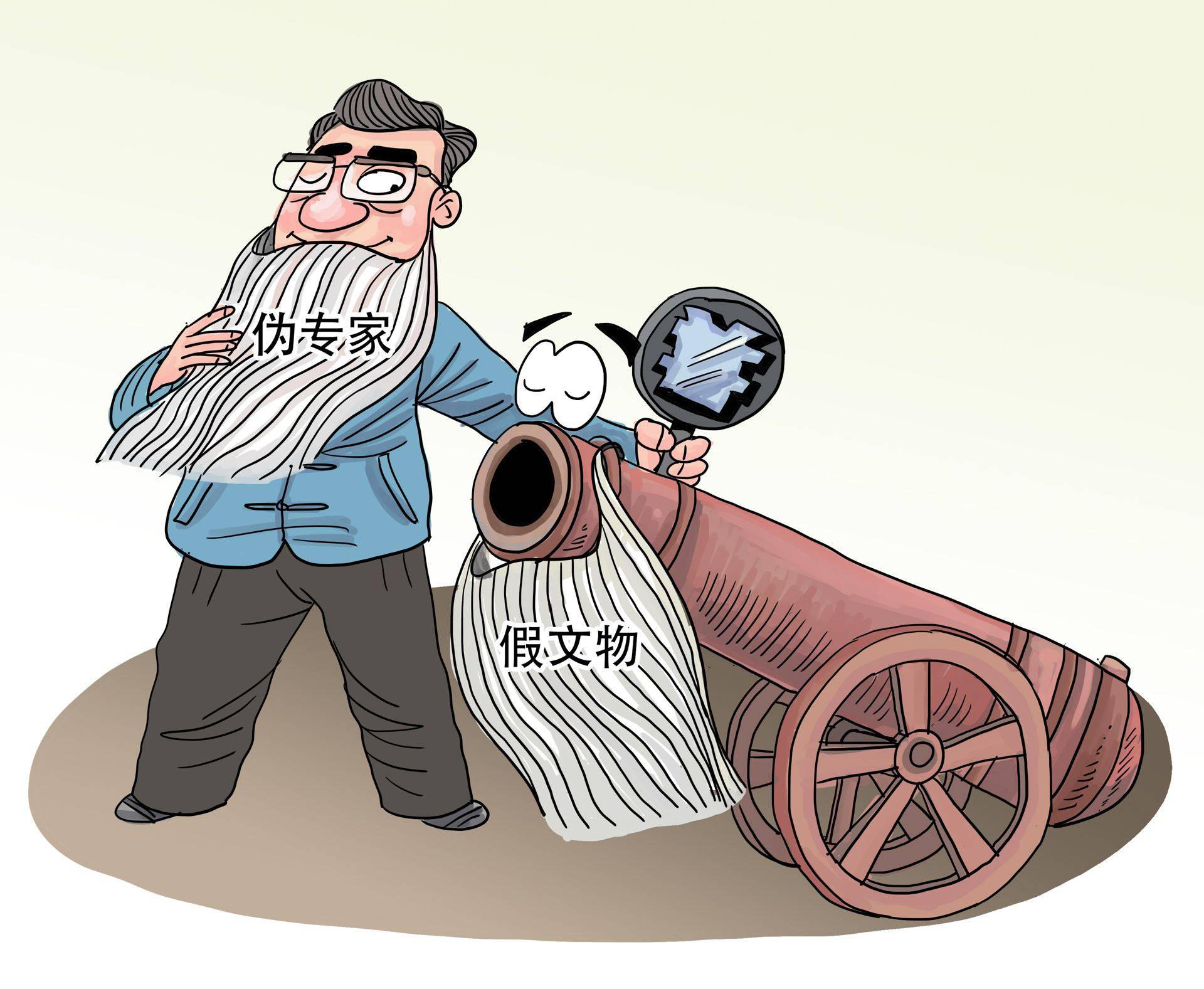 67漫议红衣大炮面前看走了眼鉴定真假文物当先甄别真假专家