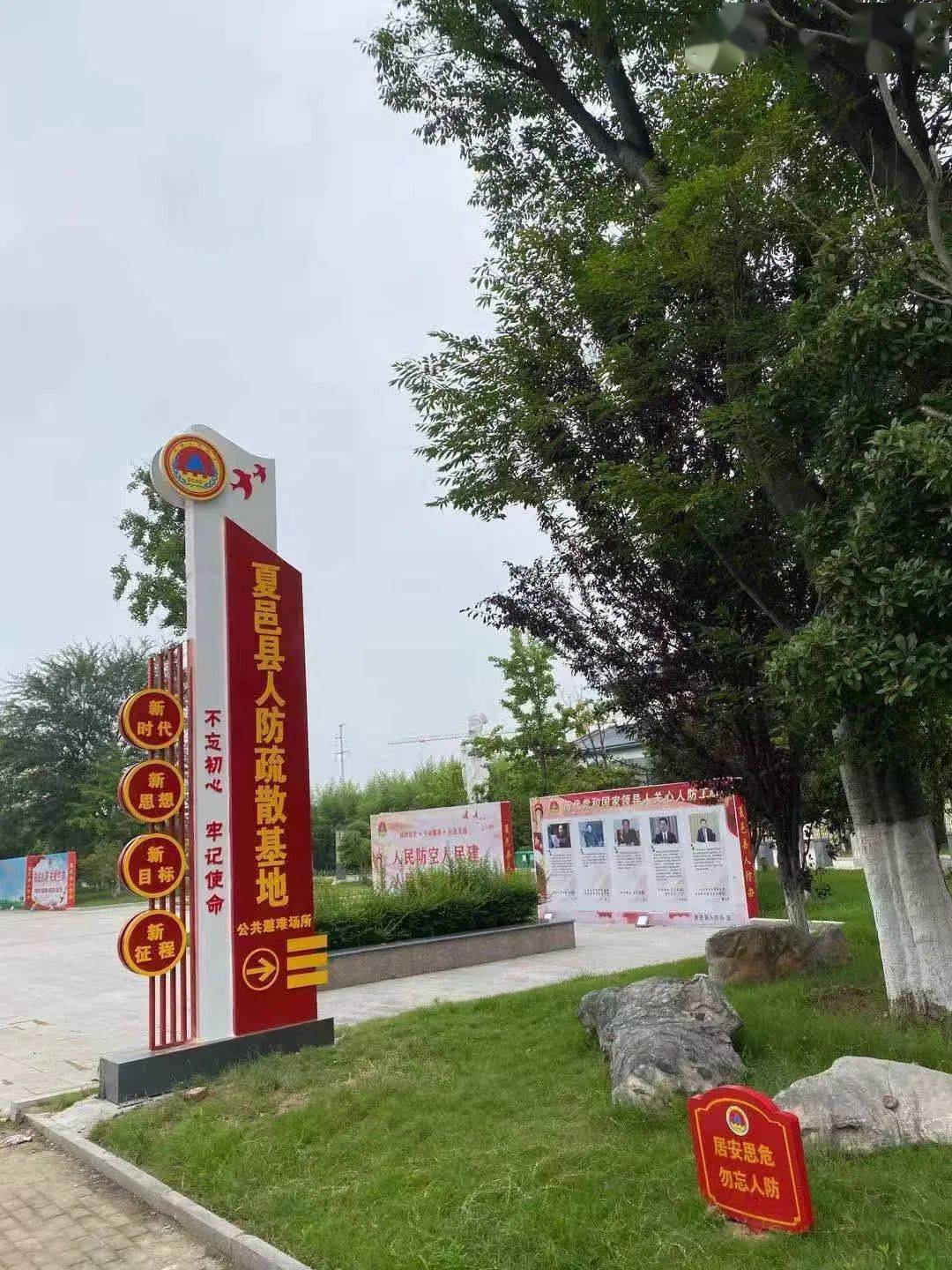 办依托夏邑县织女广场建设融人防应急疏散避难所为一体的人防主题公园
