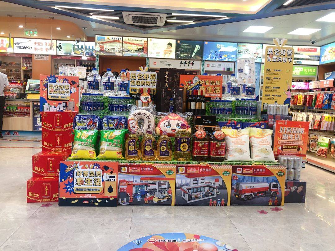 10亿优惠大放送第二届昆仑好客购物节开始啦