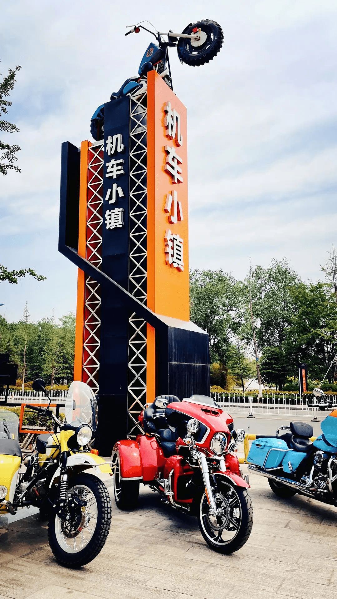 骑趣临沂·第二届机车文化节将于28日开幕_活动_小镇_文化城