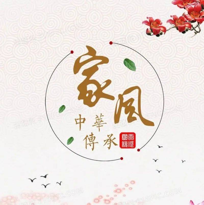 【引围观】家风建设从“三观”入手_家庭_家教_人民
