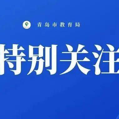 疫情防控10条倡议,转给家长!_子女_作息时间_口罩