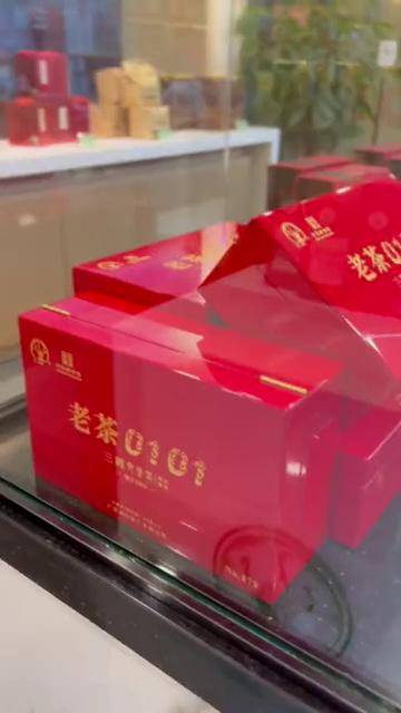 最顶级的六堡茶0101