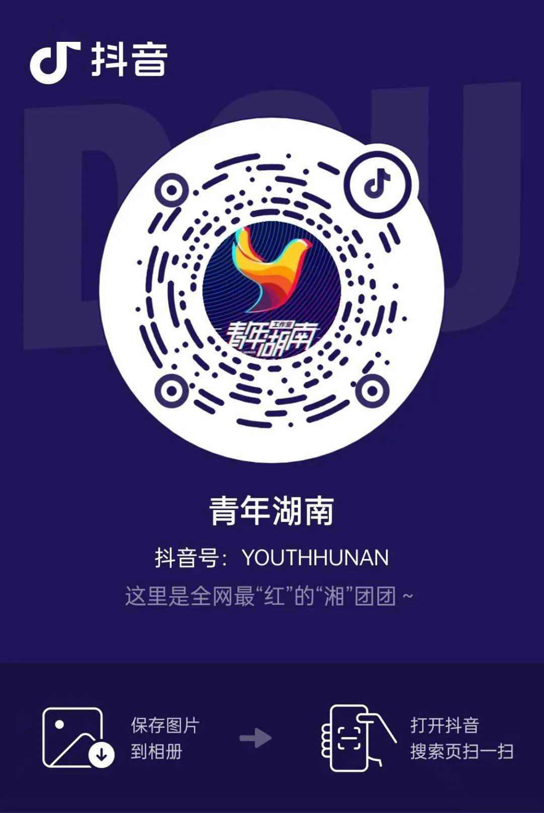 本文由青年湖南综合整理转载请联系授权- 欢迎团子们下方留言 点赞