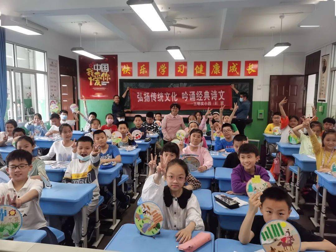 家长讲堂 吟诵经典传承文化 三明市实验小学四年 8 班诗词欣赏与吟诵进课堂 赖文斌 范璐嘉 三明市