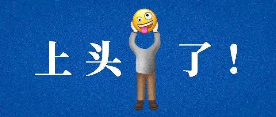 男女上头行为Top5_实在太_角落_道理