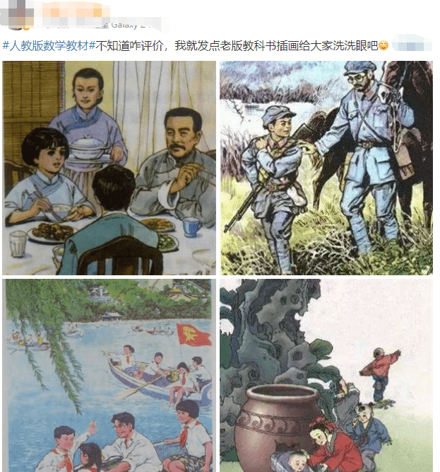 眼睛無神毫無美感誰毀了小學生課本插圖