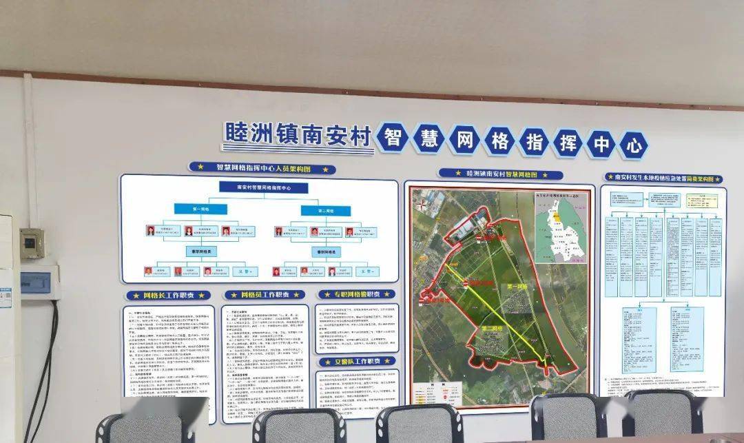 睦洲镇智慧网格以小见大助推基层治理显成效