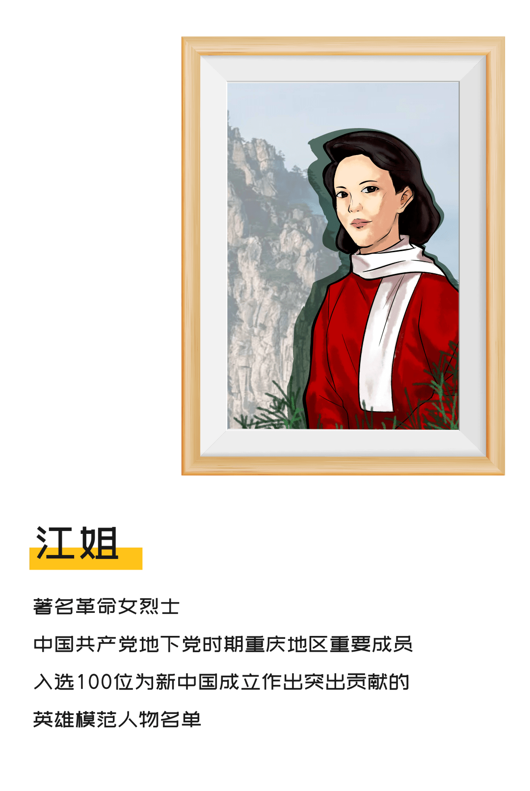 江姐为自己的偶像华坪女高校长张桂梅第二展厅·如愿一步一步实现了