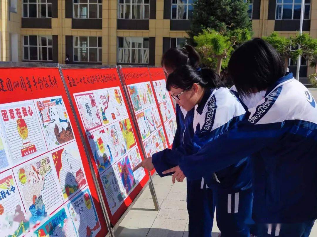 固原二中开展喜迎二十大永远跟党走奋进新征程主题教育实践暨庆祝建团