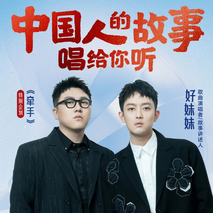 好妹妹版牵手上线温暖诠释裘法祖与妻子相濡以沫的爱情