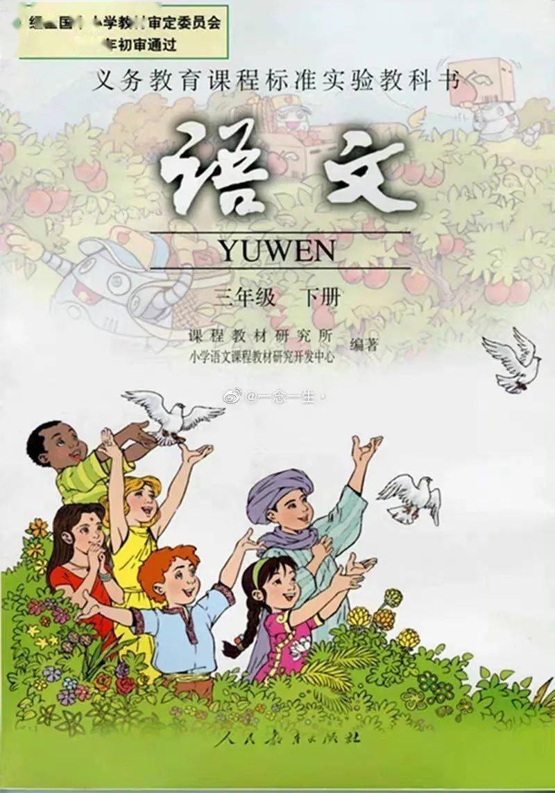 写满了开心,童趣每个孩子的脸上小学语文课本的卡通封面记忆犹新初中