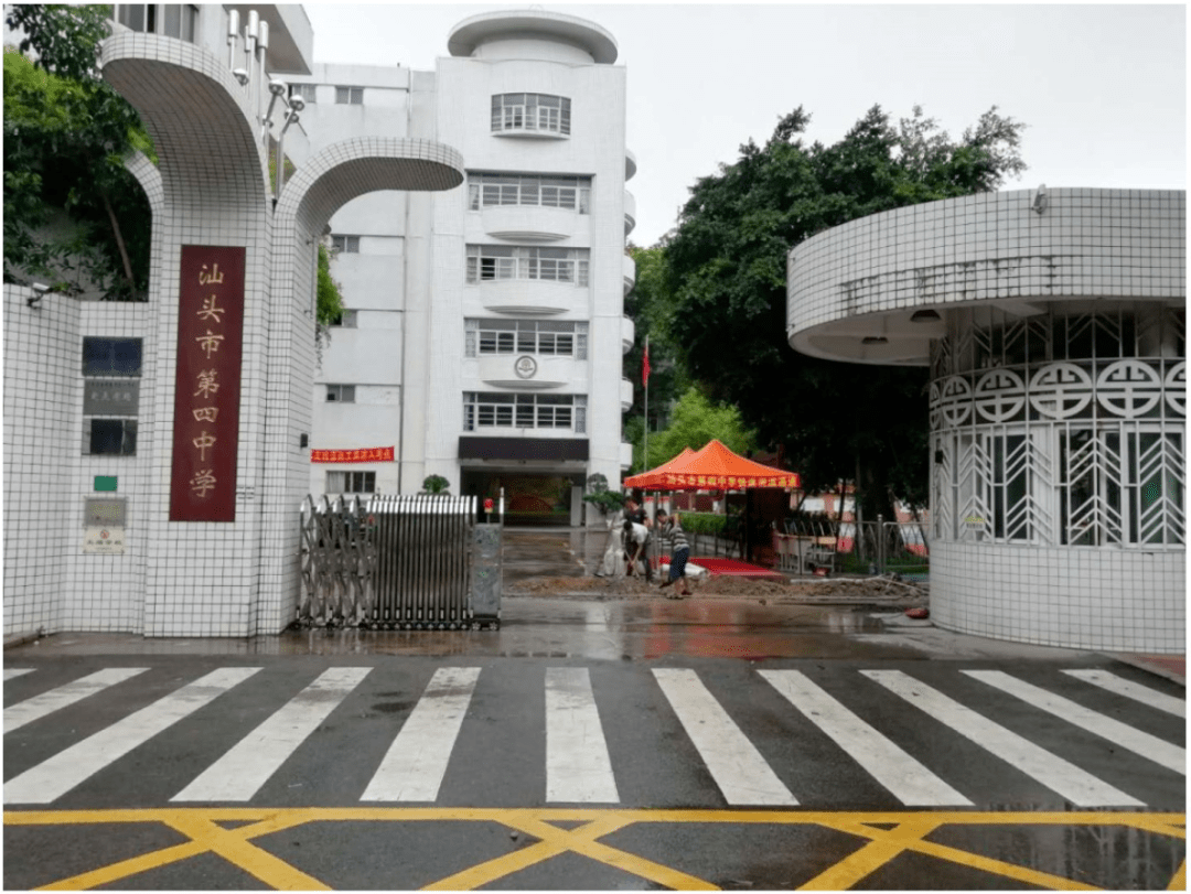 汕头市中山路66号1,汕头市第四中学73747576转发周知!