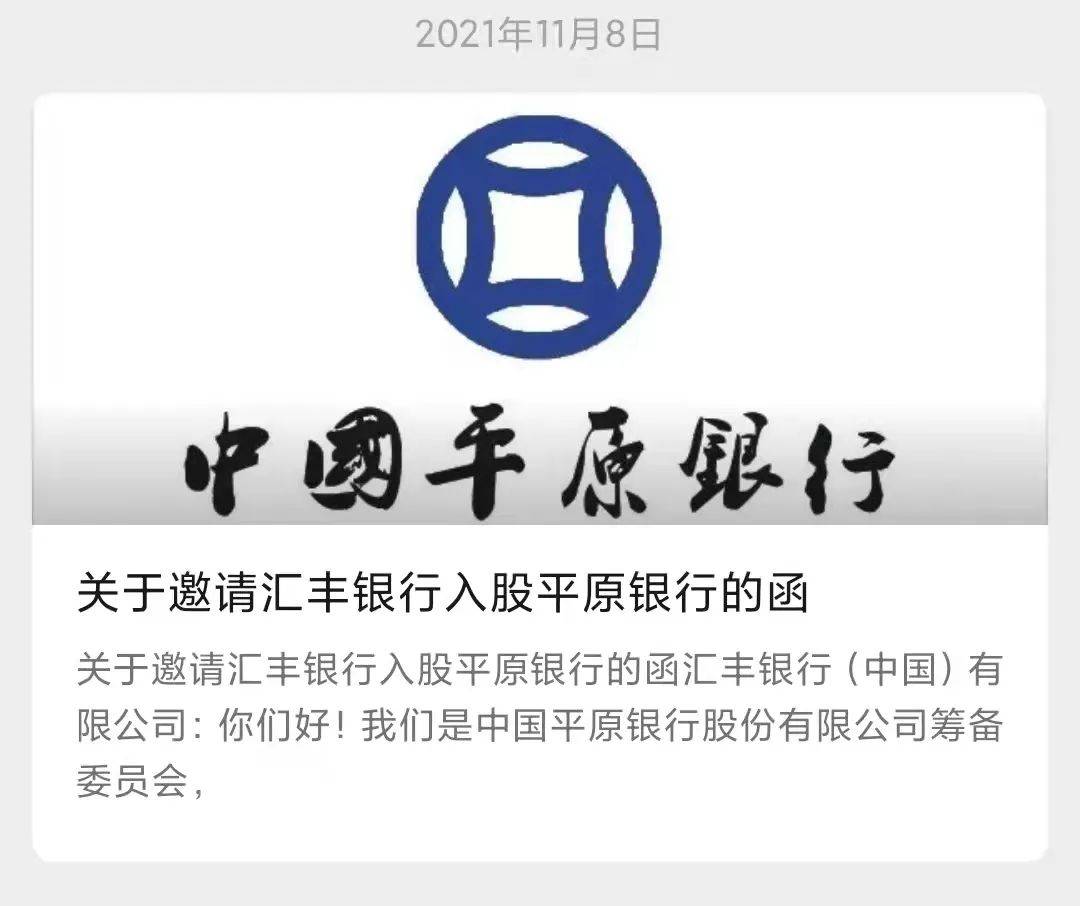 太囂張假辦公地址假400電話假銀行居然跟銀保監局槓上了