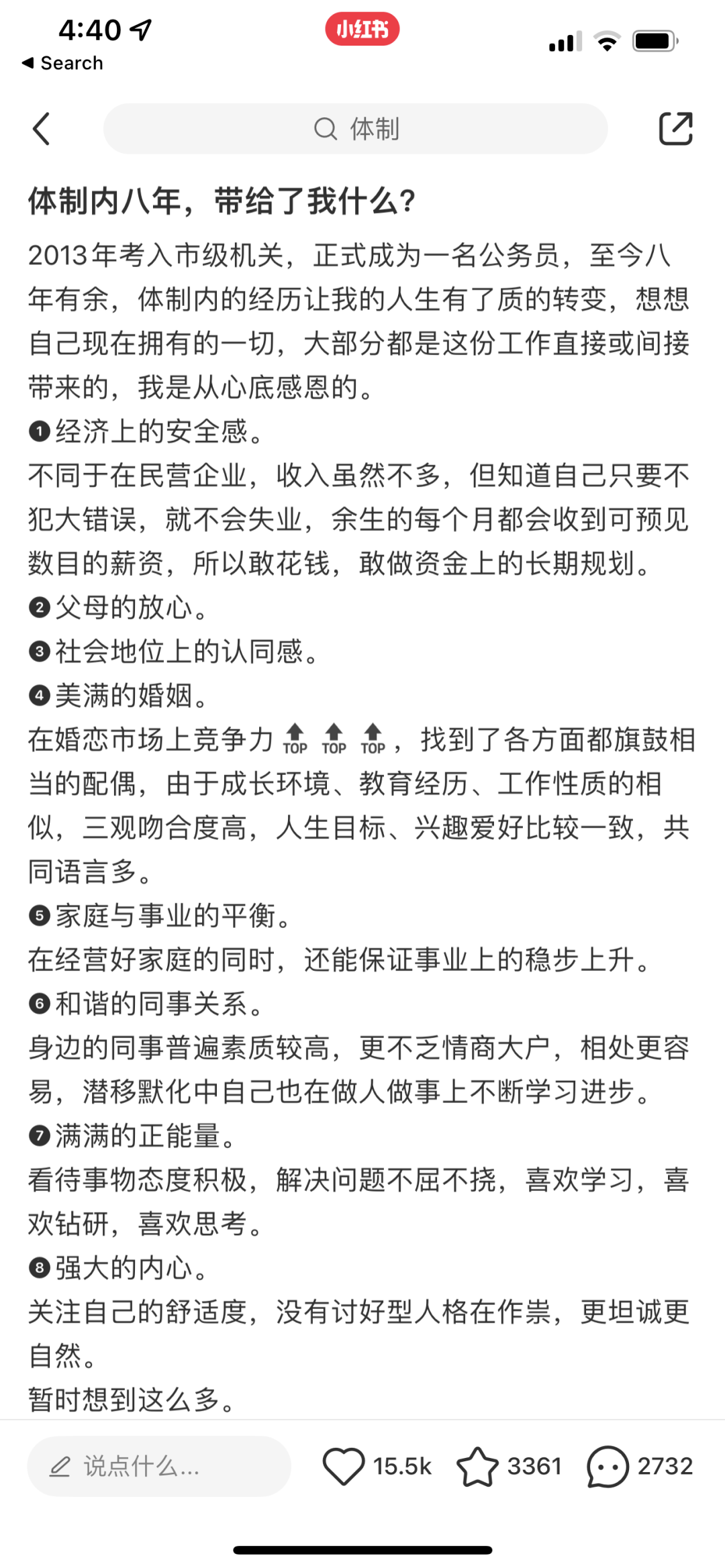 北大博士曼大碩士畢業當城管留學生內卷的盡頭是考公