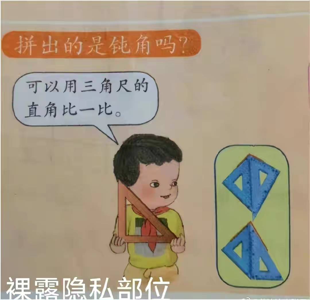 人教版数学插图惹争议！吴勇只是挡箭牌，“背后大鱼”浮出水面！