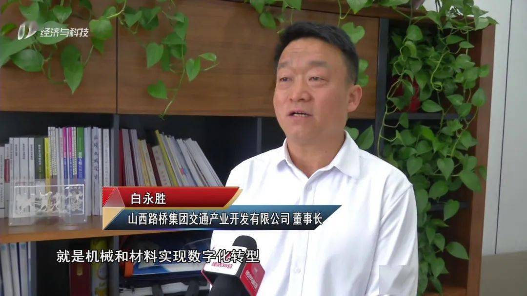 数字赋能,我省交通产业呈现新业态_山西_发展_经营