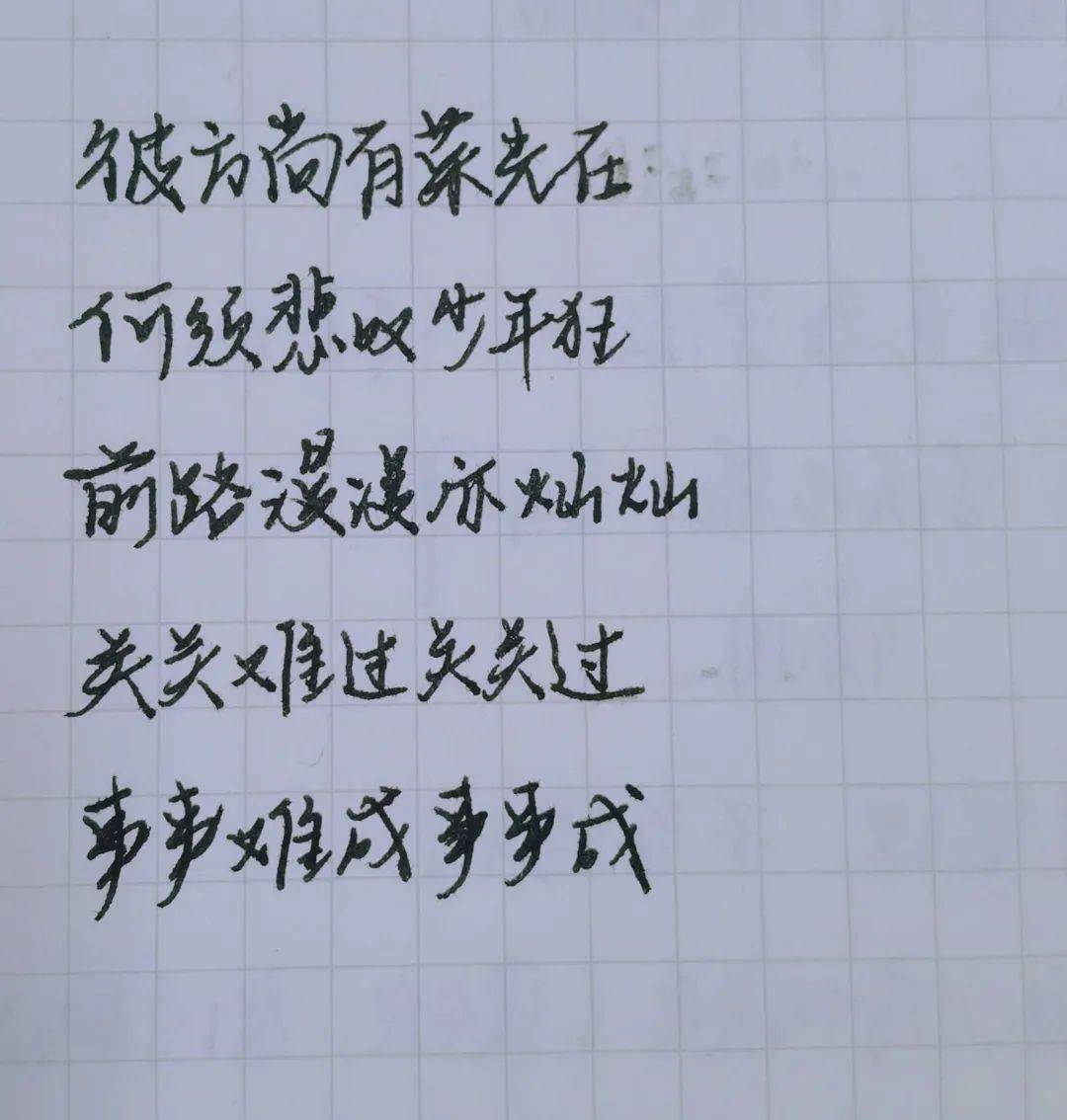 高考關鍵詞quot憶往昔迎將來學長學姐手寫祝福