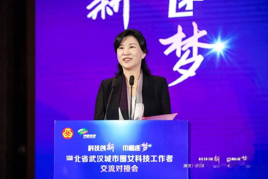 武汉市委常委,东湖高新区工委书记刘洁发表了热情洋溢的致辞,她表示