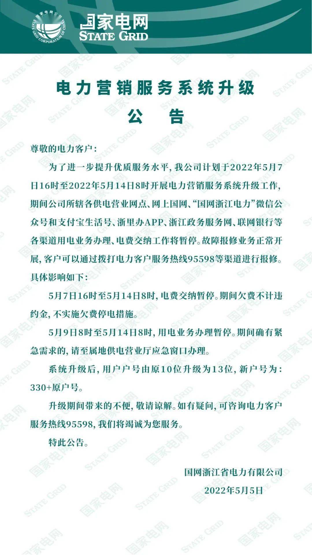 电力企业论文范文 电力企业方面毕业论文的格式范文2万字