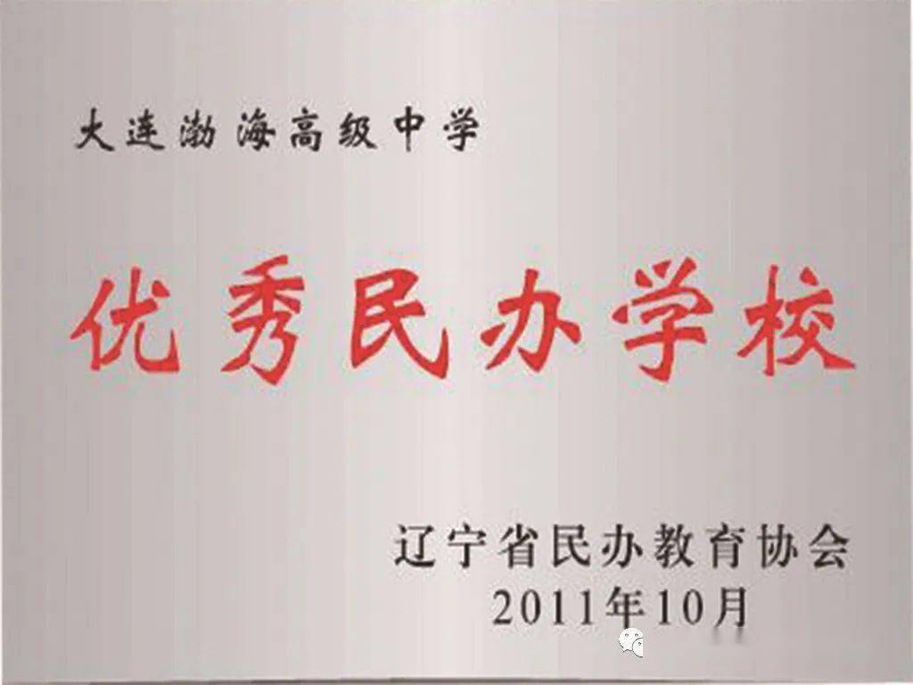 2022全景看高中丨渤海文谷高中 成就学子未来_教育_大连_教学班