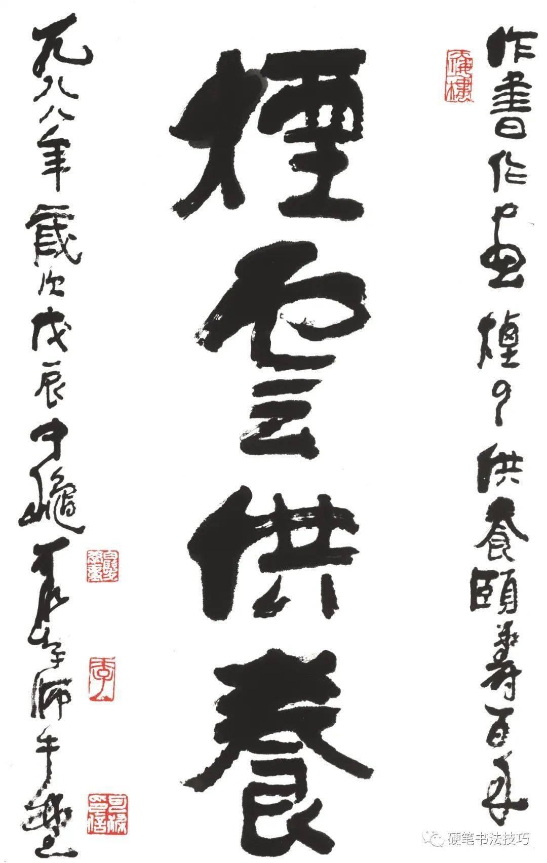 李可染题字合集