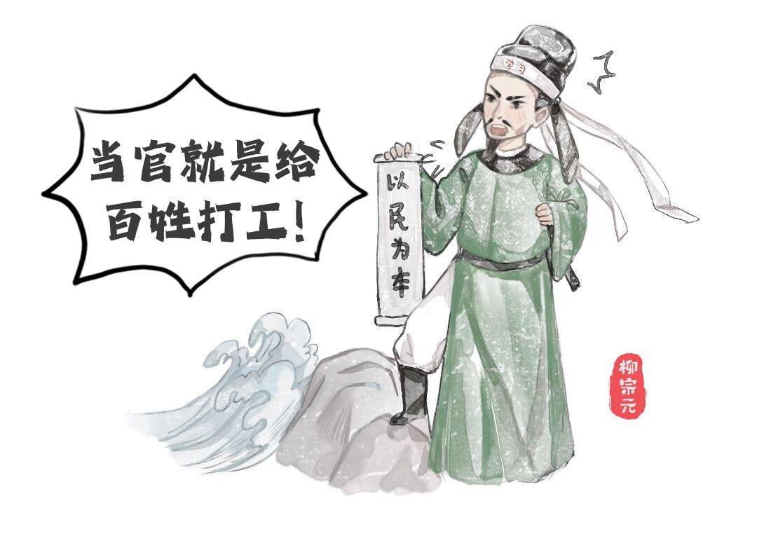 廉洁文化漫画①文青柳宗元在永州独钓的日子