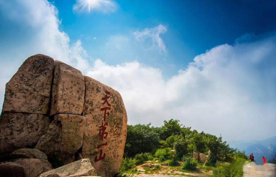 泰山故事第一山