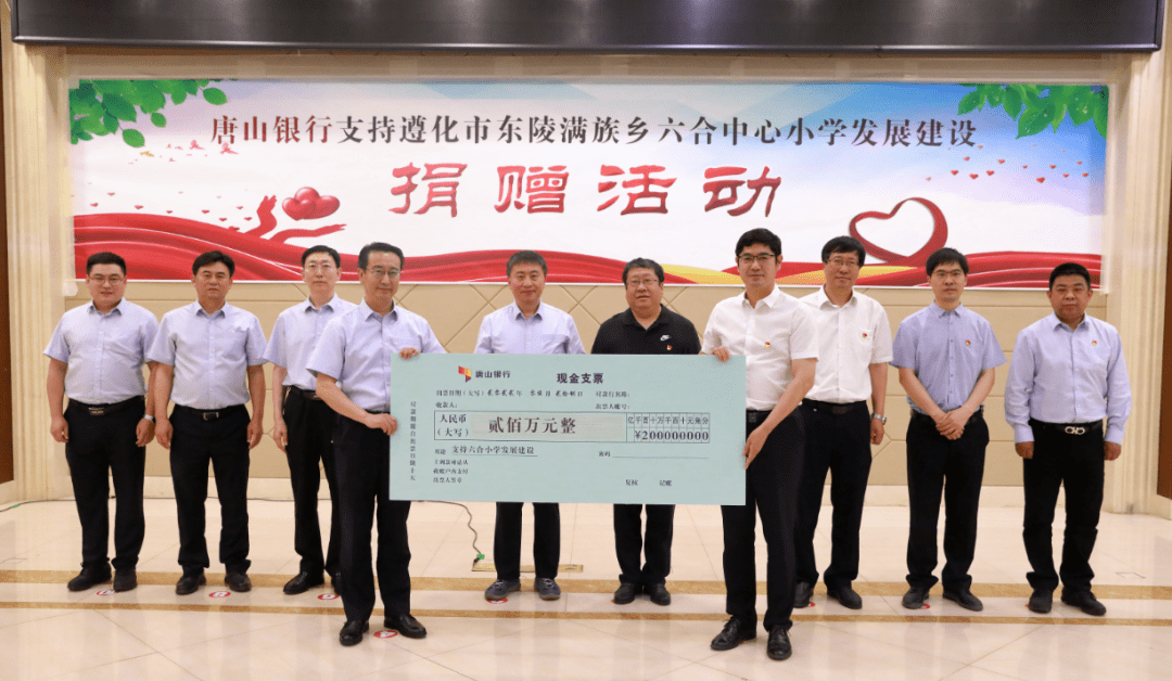 我市市委书记王凤海,市长张福增,唐山银行党委书记,董事长王卫国,唐山