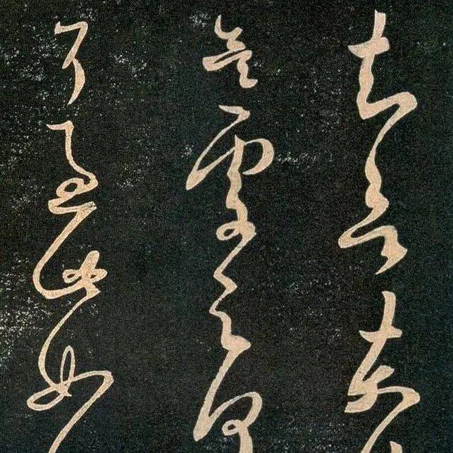 Amazon.co.jp: 呉昌碩 行書 検索:玻璃版 原寸大 珂羅版 墓誌銘
