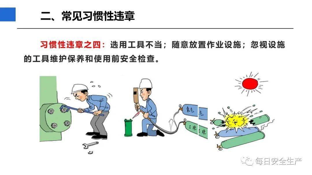 100张事故瞬间动图,看一遍胜过百场培训!全员必看!_作业_违章_进行